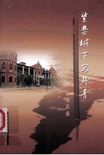 紫禁城下写丹青:李准