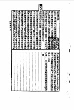 湖南通志 第一至五册