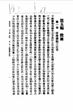 中国近代史料丛刊 890 粤鹾纪要 第5编 微榷