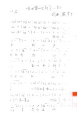 咱回雷州过新年 小雷剧