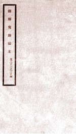 道光朝筹办夷务始末 17