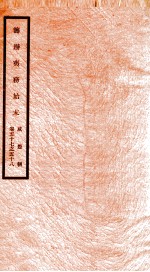 咸丰朝筹办夷务始末 29