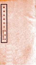 咸丰朝筹办夷务始末 27