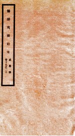 咸丰朝筹办夷务始末 10