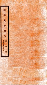 咸丰朝筹办夷务始末 25