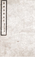 道光朝筹办夷务始末 7