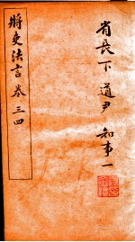 将史法言 2