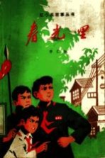春光里