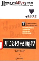 管理者卷 开放授权规程