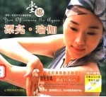 漂亮·YOGA 漂亮！你当然可以重新开始