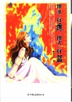 像冰一样疼,像火一样蓝