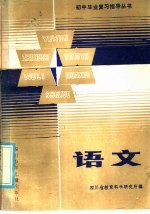 语文