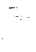 全国环境噪声及控制工程学术会议论文 化工放空消声器实验研究及应用
