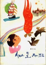 似是而非