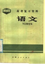 语文