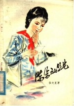 陈朵云的照片