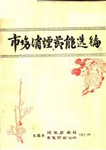 市场消烟、节能选编