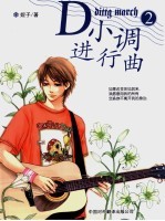 D小调进行曲 2