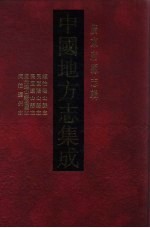 顺治阳山县志
