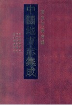 康熙阳春县志