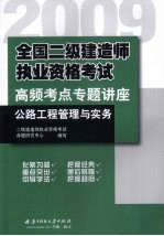 公路工程管理与实务