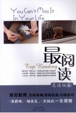 最阅读 晨读版 6