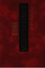 康熙长乐县志