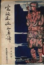 宪政建设之真谛