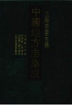 光绪宝山县志