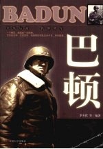 巴顿