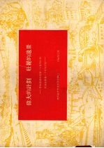 伟大的计划