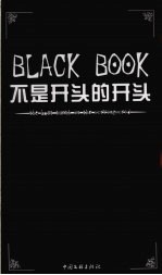 不是开头的开头