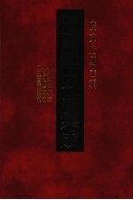 光绪潮阳县志