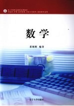 数学
