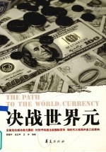 决战世界元