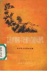 怎样识别和寻找油页岩和炼油煤