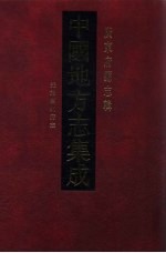 光绪惠州府志