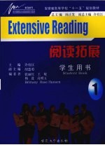 阅读拓展 学生用书 1