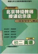 初二英语上学期