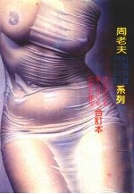 轻松轻松集 开心开心集 逍遥逍遥集