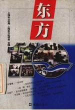 东方110