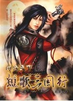 短歌三国行