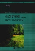 生态学基础 第5版