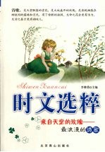 来自天堂的玫瑰 最浪漫的诗歌