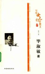 写给女儿们的散文