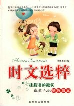挂着泪的微笑 最感人的情感散文