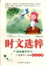 从失败中学习 改变你一生的励志故事