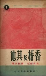 香椿及其他 通讯报告