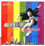 阳光刘翔 从上海赢向世界