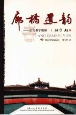 廊桥遗韵:品读寿宁廓桥